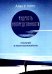 Мудрость неопределенности. Послание в эпоху беспокойства