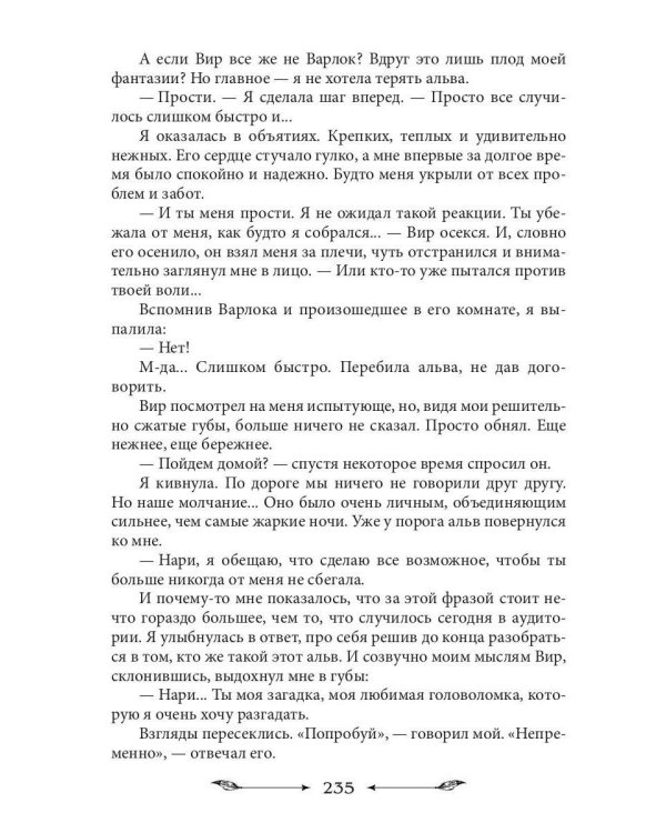 Спасти диплом, угнать дракона