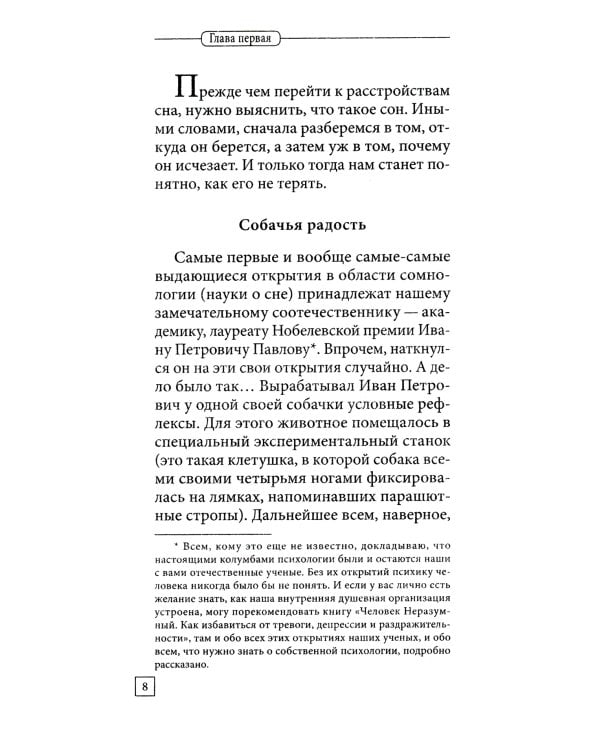 Рецепты хорошего сна