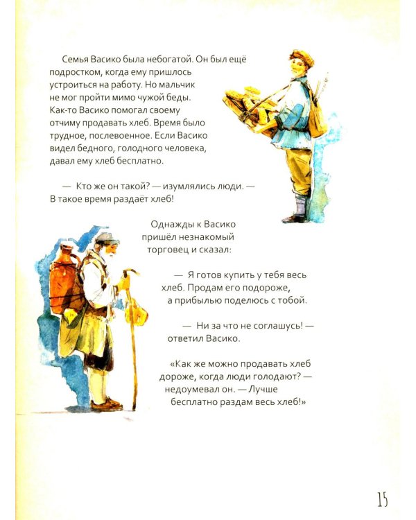 Преподобный Гавриил Самтаврийский. Научись у святого