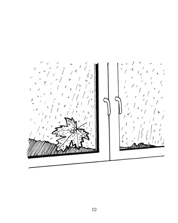 В поисках опоры