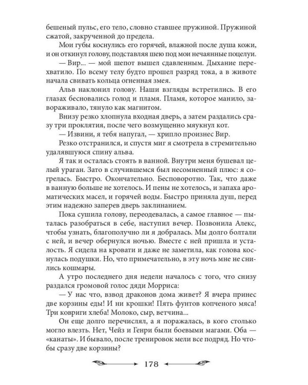 Спасти диплом, угнать дракона