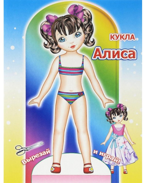 Кукла Алиса