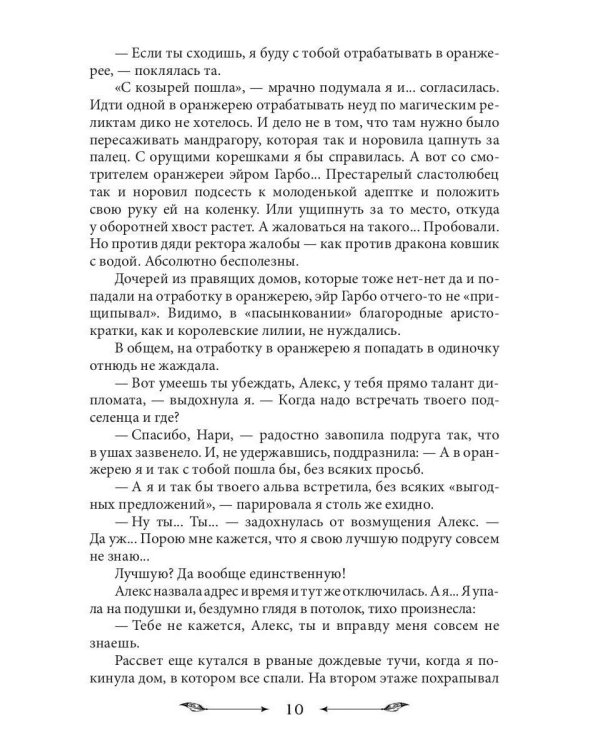 Спасти диплом, угнать дракона