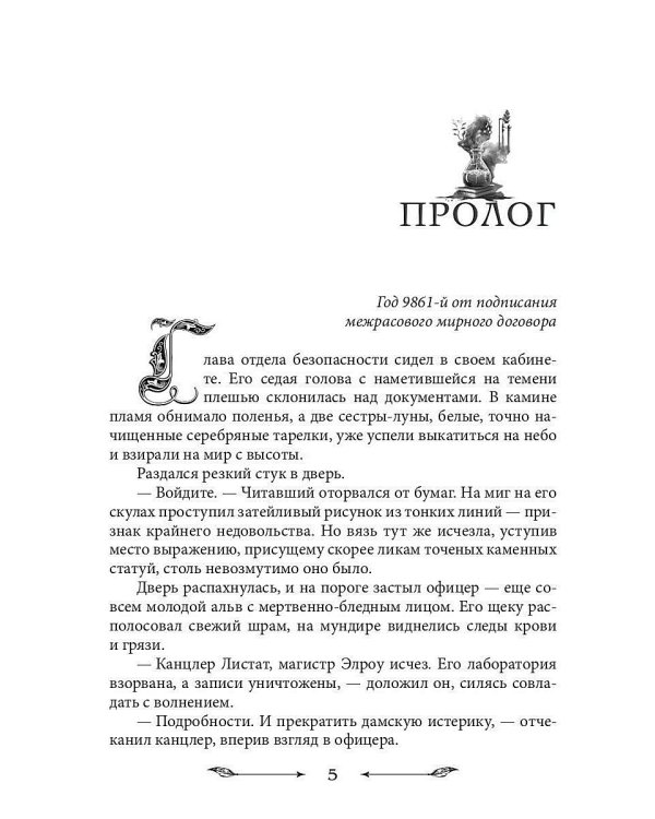 Спасти диплом, угнать дракона