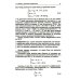 Материалы семинаров по уравнениям математической физики: Более 200 задач с подробными решениями