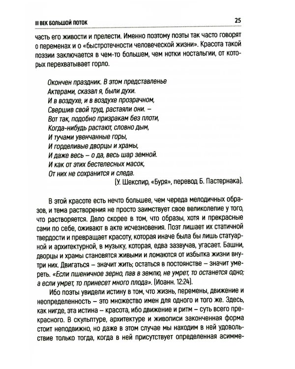 Мудрость неопределенности. Послание в эпоху беспокойства