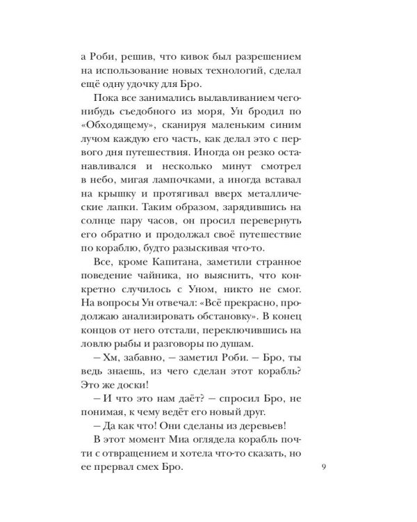 Хроники разбитого мира. Путь в Асхиг