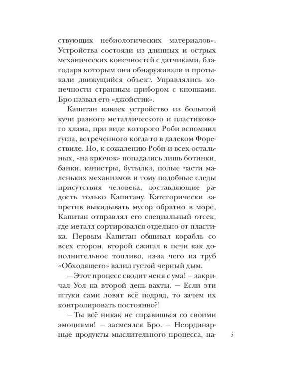 Хроники разбитого мира. Путь в Асхиг