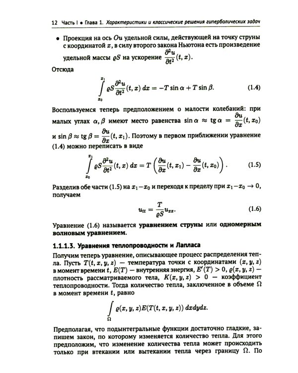 Материалы семинаров по уравнениям математической физики: Более 200 задач с подробными решениями