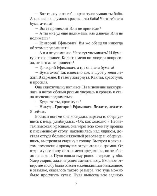 Приключения Мачо (комплект из 3-х книг)