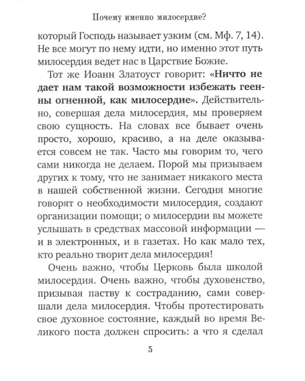 В помощь сестре милосердия