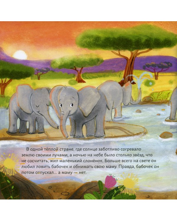 Обними меня! Сказка о том, как Обнимашка хотел спасти мир