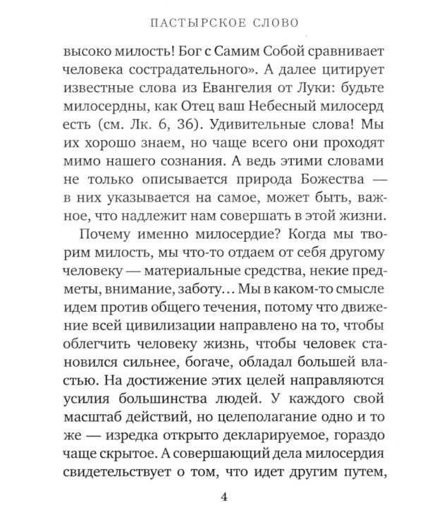 В помощь сестре милосердия