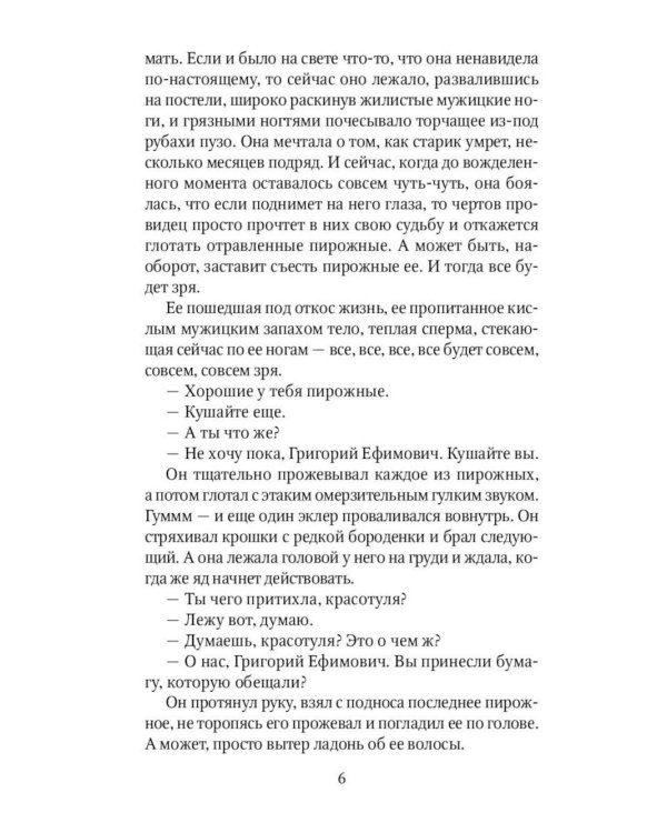 Приключения Мачо (комплект из 3-х книг)