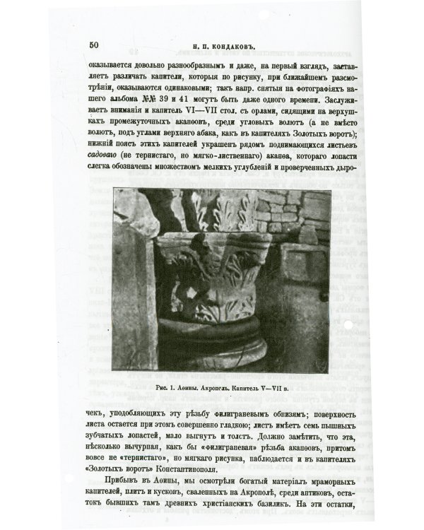 Археологическое путешествие по Сирии и Палестине (репринтное изд.)