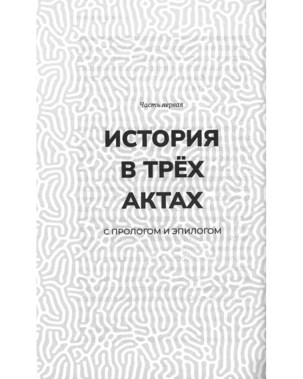 Способы думать. История и общество, дискурс и концепт