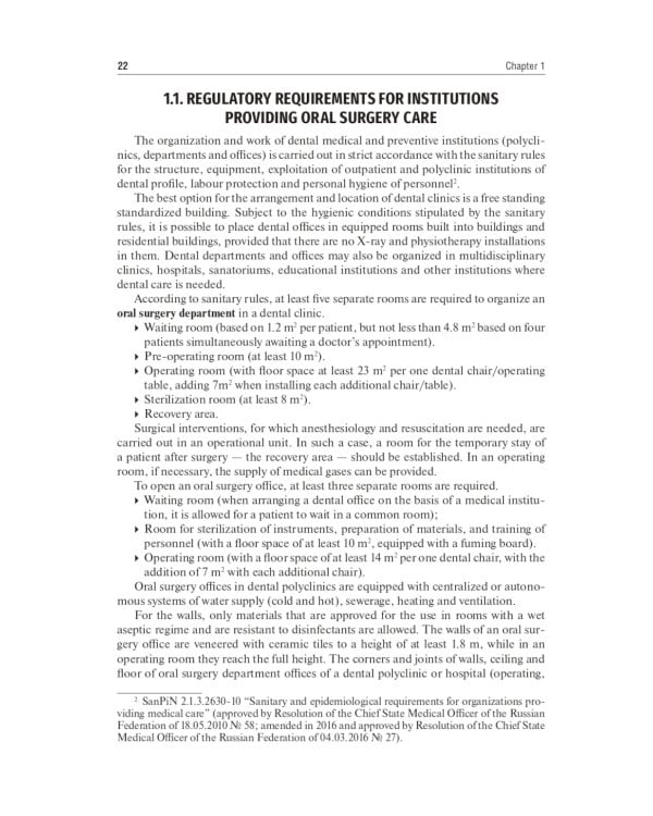 Oral Surgery: textbook: на англ.яз