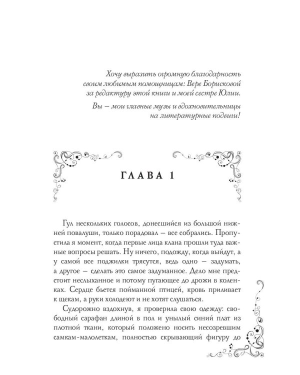 У любви пушистый хвост, или В погоне за счастьем