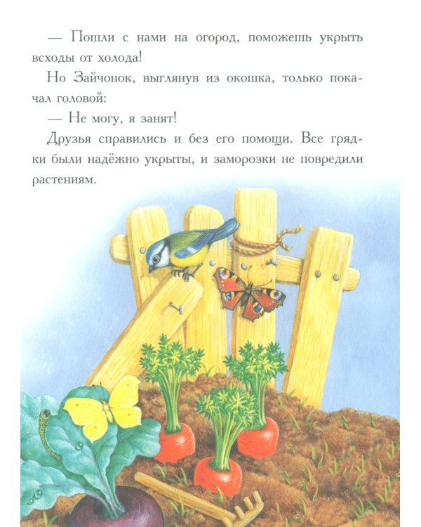 Сказки для сладких снов