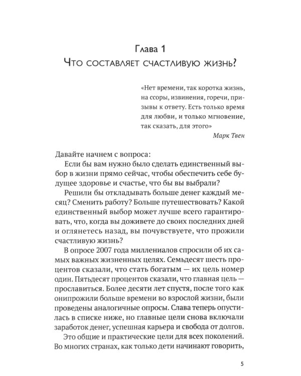 Что и почему делает жизнь счастливой