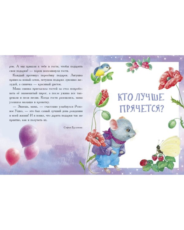 Сказки для сладких снов