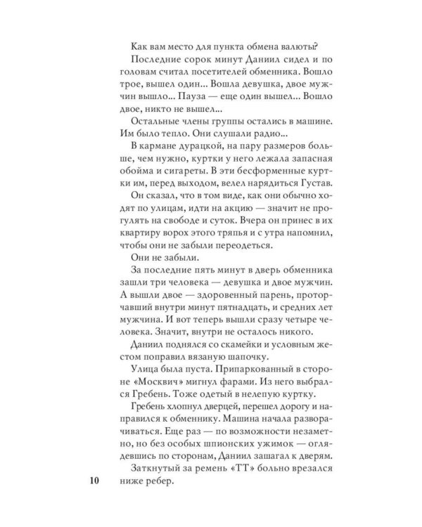 Приключения Мачо (комплект из 3-х книг)