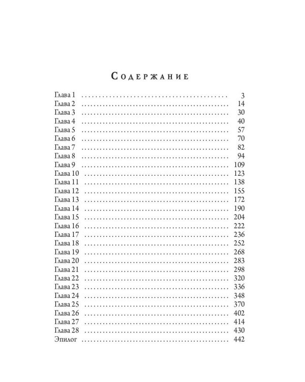 У любви пушистый хвост, или В погоне за счастьем