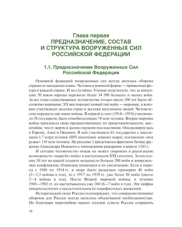 Справочник младшего офицера: Учебное пособие