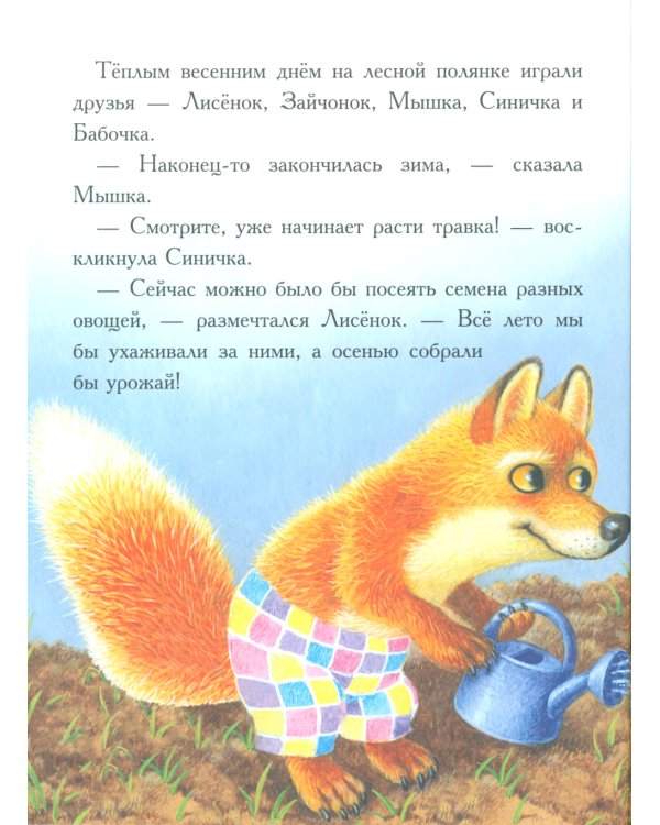 Сказки для сладких снов