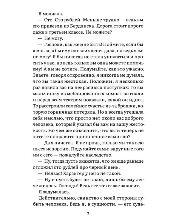 Все о любви: юмористические рассказы