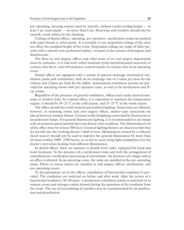 Oral Surgery: textbook: на англ.яз