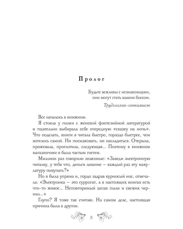 Фрейлина специального назначения