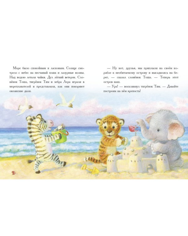 Сказки для сладких снов