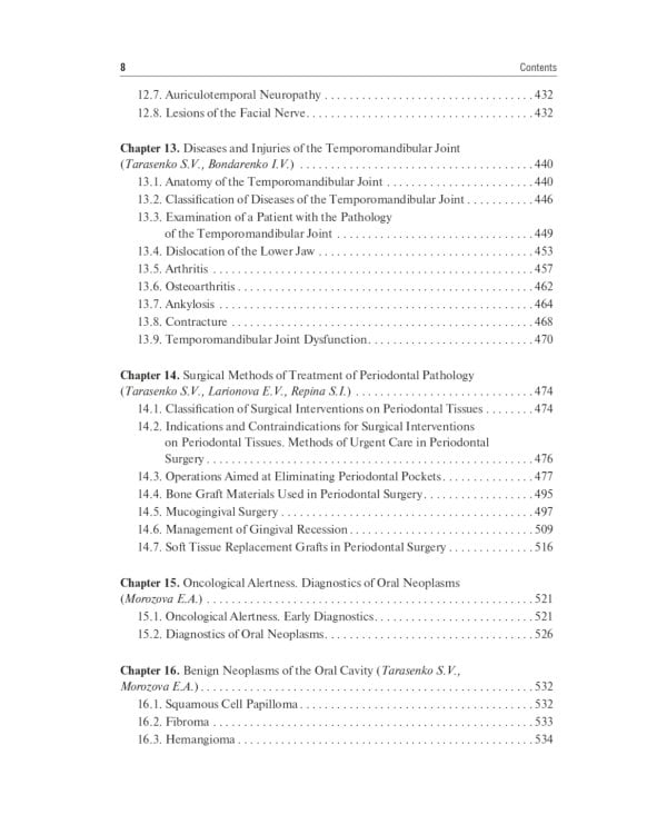 Oral Surgery: textbook: на англ.яз