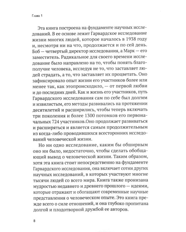 Что и почему делает жизнь счастливой