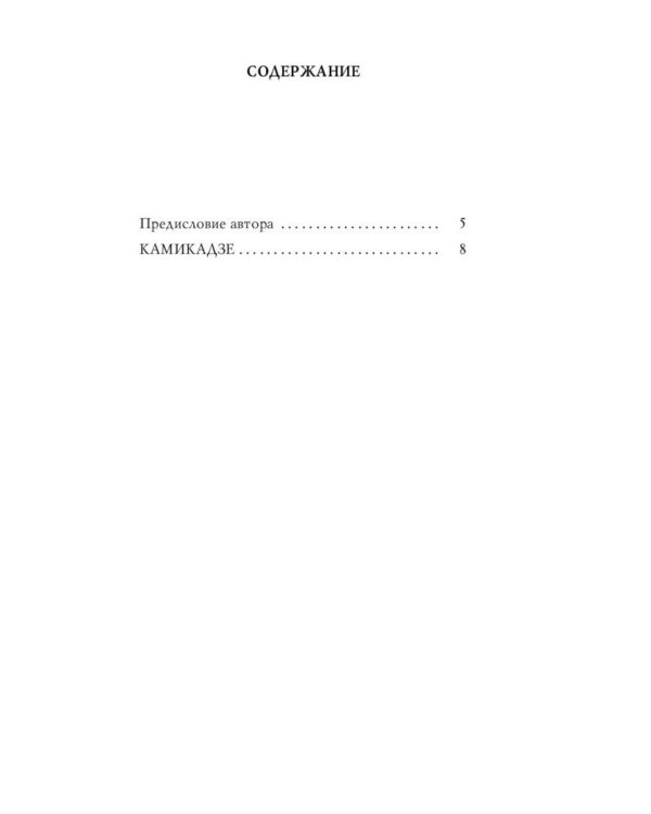 Приключения Мачо (комплект из 3-х книг)