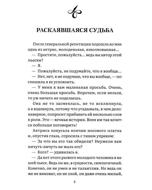 Все о любви: юмористические рассказы