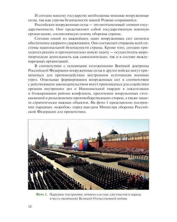 Справочник младшего офицера: Учебное пособие