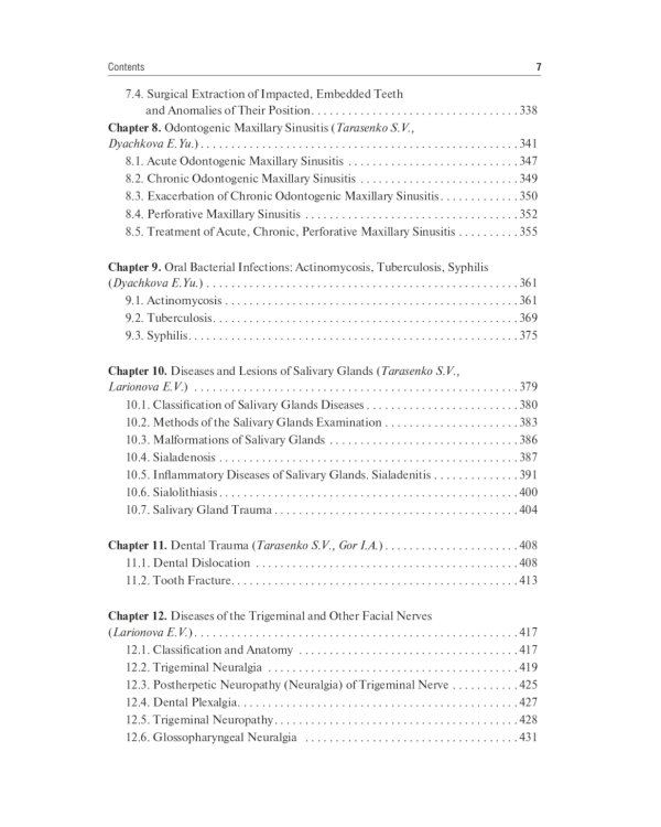 Oral Surgery: textbook: на англ.яз