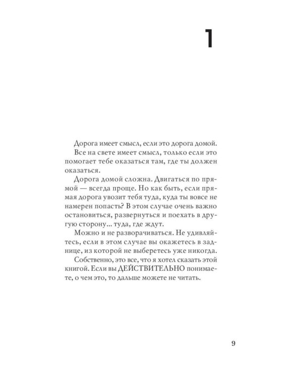 Путешествия Мачо (комплект из 2-хкниг)