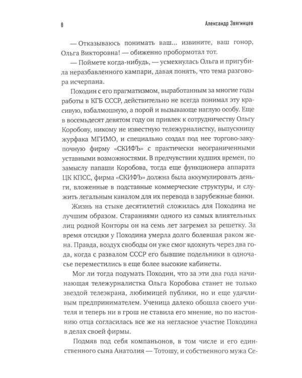 Естественный отбор (кожаный переплет, золотой обрез)