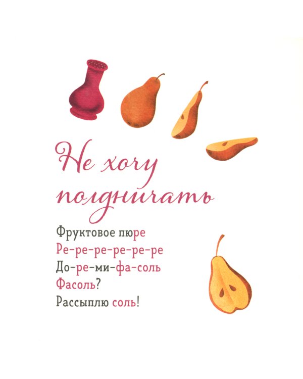 Где твой завтрак?