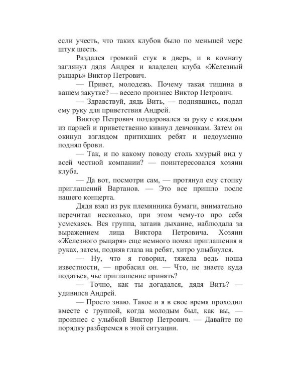 На распутье дорог