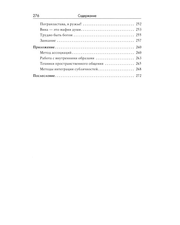 Мастерская психологического консультирования. 6-е изд