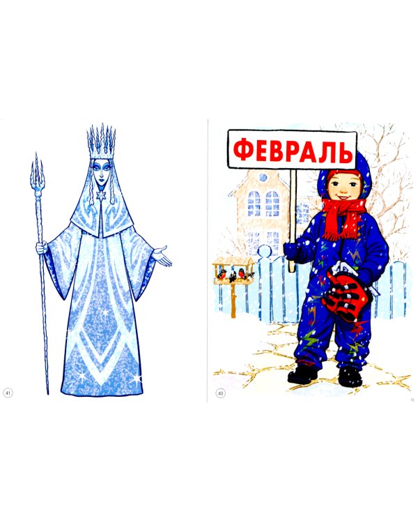 Дошкольная математика для детей 6-7 лет с ОВЗ: демонстрационный материал 4-й год обучения