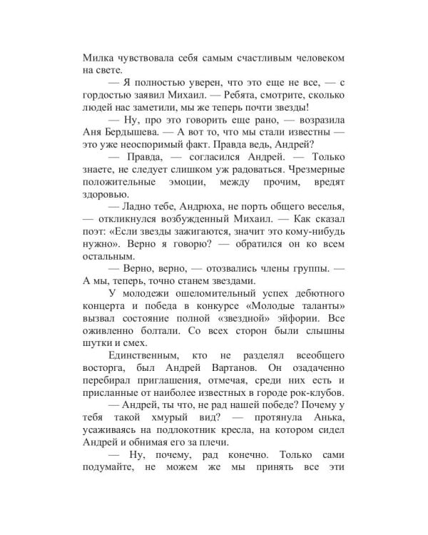 На распутье дорог