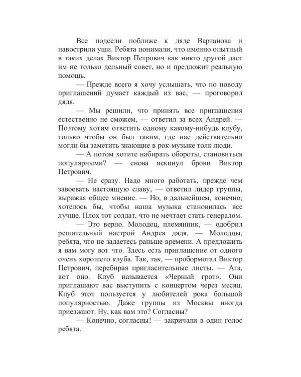 На распутье дорог