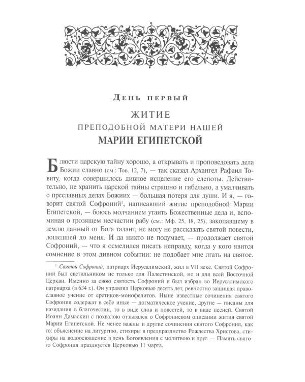 Жития святых на русском языке, изложенные по руководству Четьих-Миней святителя Димитрия Ростовского. В 12 т.(кожа, золот.обрез,комплект из 12-ти кн.)