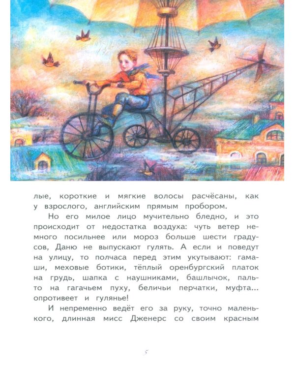 Бедный принц. Рождественские рассказы русских писателей